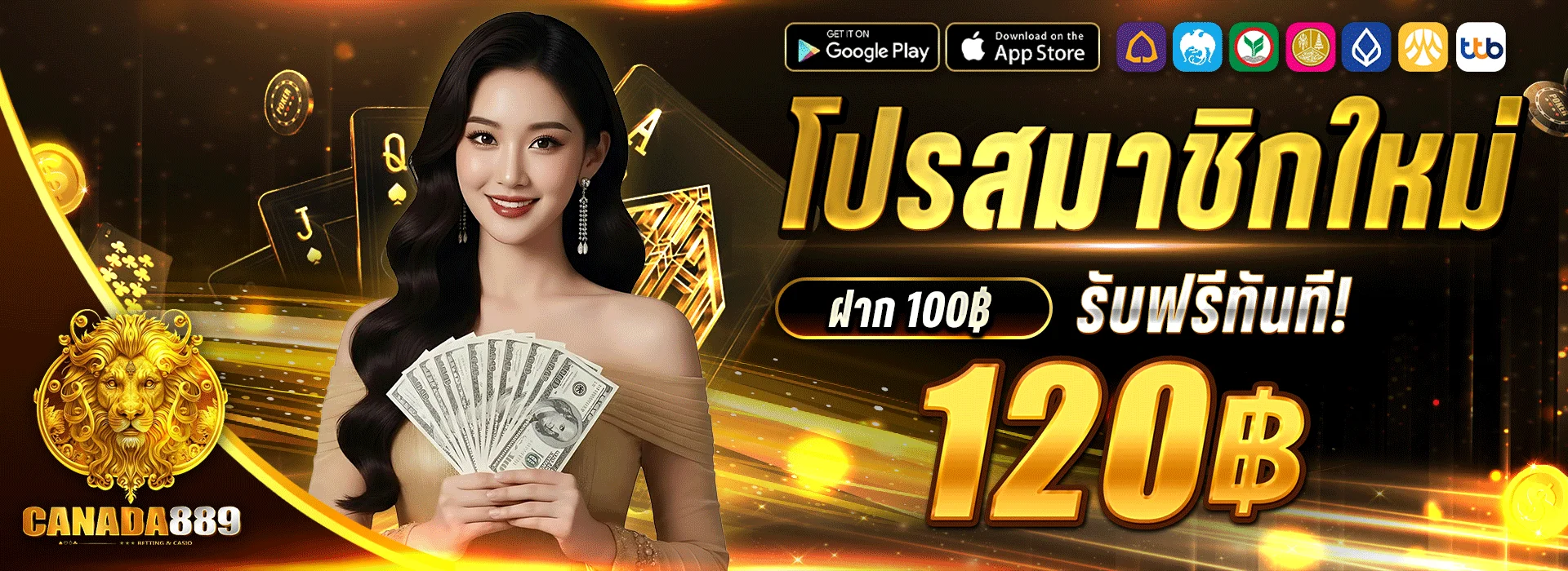 CANADA889 เว็บพนันออนไลน์ครบวงจร สมัครฟรี ฝากถอนออโต้
