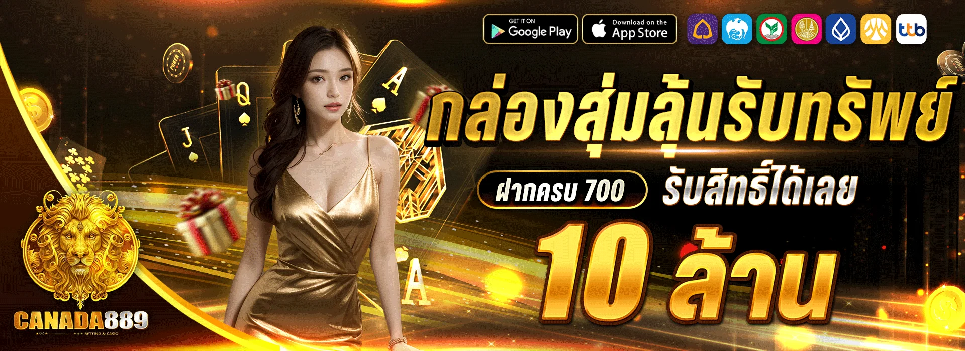 CANADA889 เว็บพนันออนไลน์ครบวงจร สมัครฟรี ฝากถอนออโต้